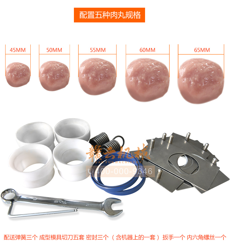 獅子頭丸子成型機，大丸子成型機