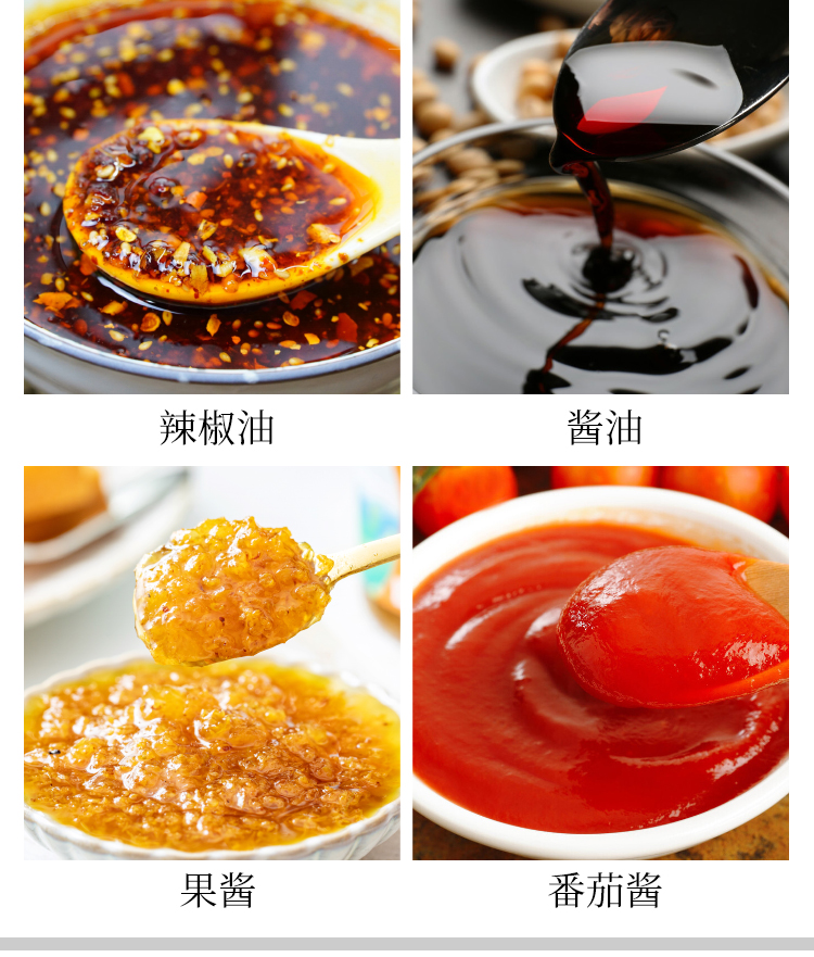 辣椒油、醬油、果醬、番茄醬